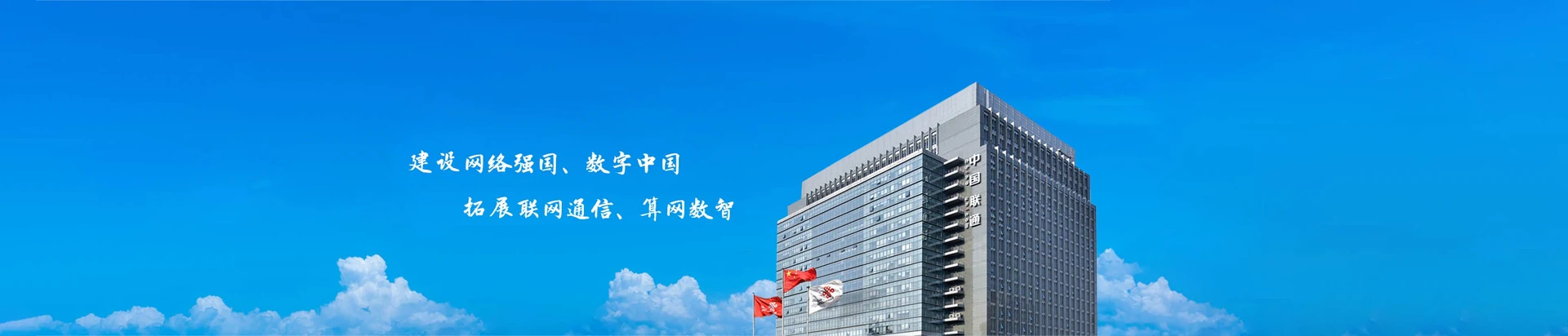 新兴县联通宽带