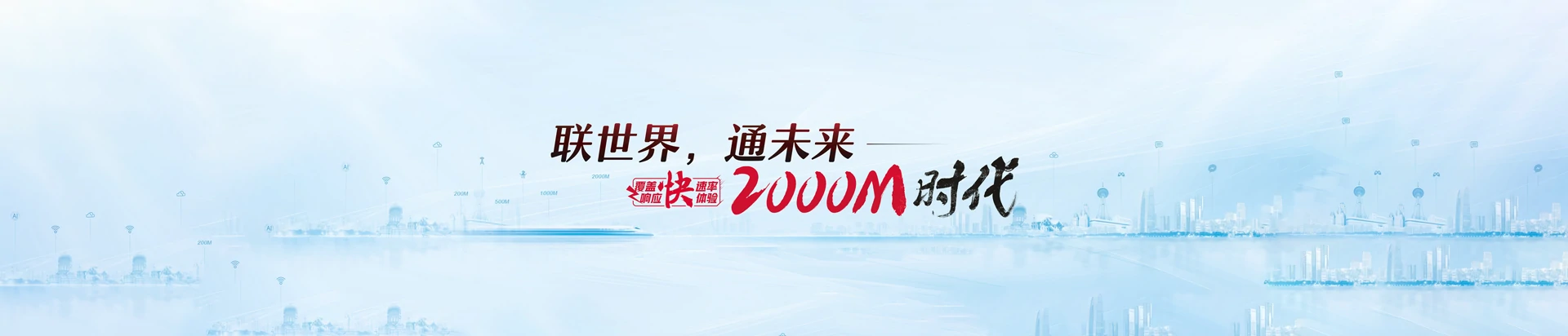 新兴县联通宽带