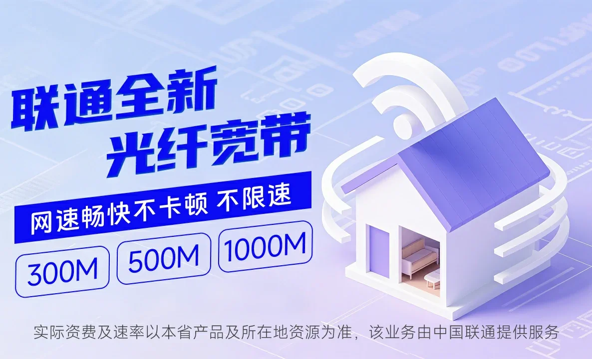 新兴县中国联通