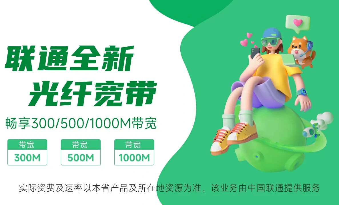 新兴县中国联通